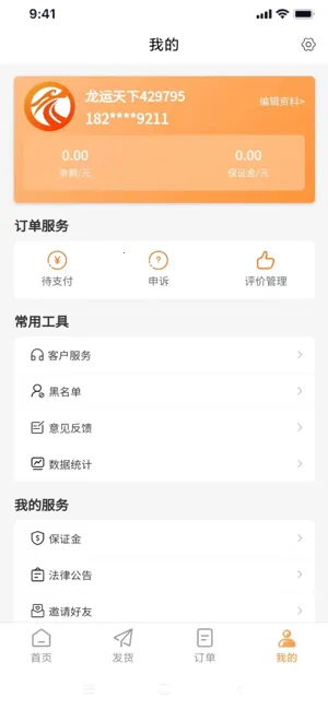 �������·��˶�v3.4.5 �ֻ����ͼ