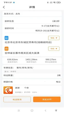 �������·��˶�v3.4.5 �ֻ����ͼ