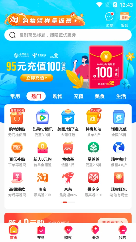 ����������׿���ֻ���v2.1.0 �ֻ����ͼ