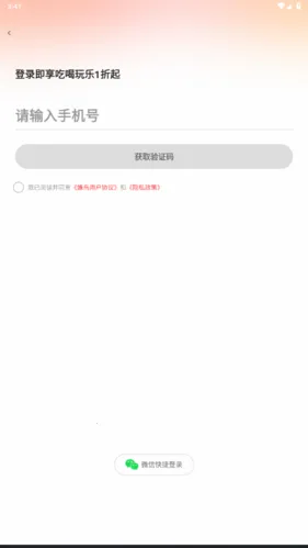 蜂鸟有享安卓版手机版 蜂鸟有享安卓版手机版