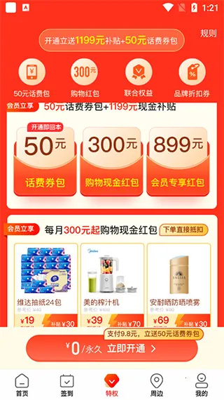 蜂鸟有享安卓版手机版 蜂鸟有享安卓版手机版