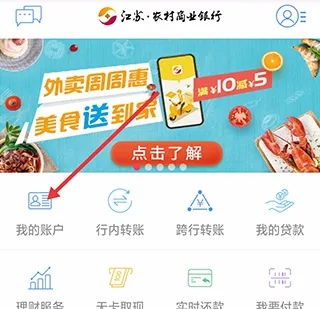 药都农商行2026最新版本 药都农商行2026最新版本