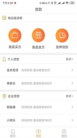 药都农商行2026最新版本 药都农商行2026最新版本