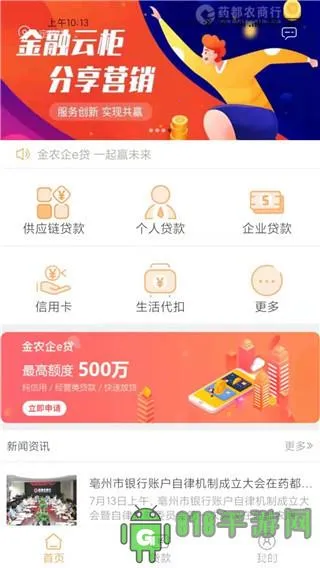 ҩ��ũ����2026���°汾v2.1.0 �ٷ������ͼ