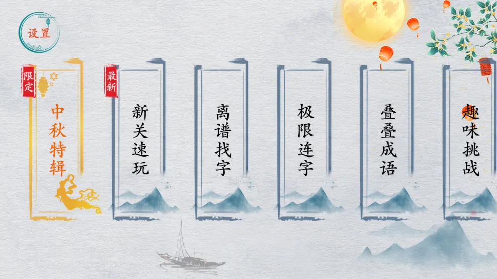 ����ȺӢ��v1.1 ��׿���ͼ