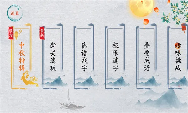 ����ȺӢ��v1.1 ��׿���ͼ