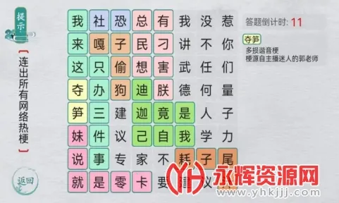 ����ȺӢ��v1.1 ��׿���ͼ