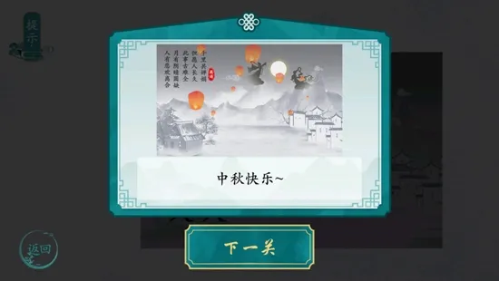 汉字群英会 汉字群英会