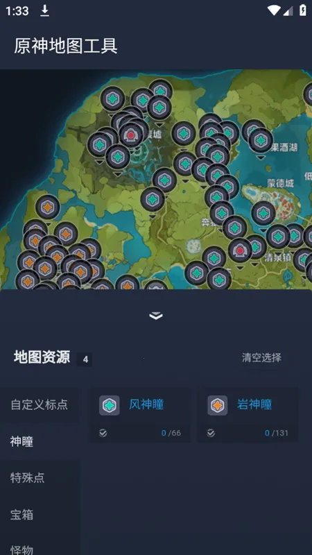 原神地图工具2026官方正版 原神地图工具2026官方正版