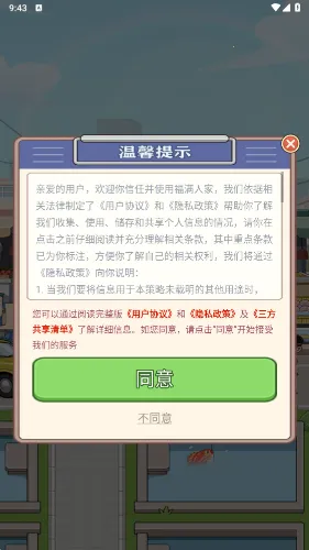 �����˼�v1.1.1 ��׿���ͼ