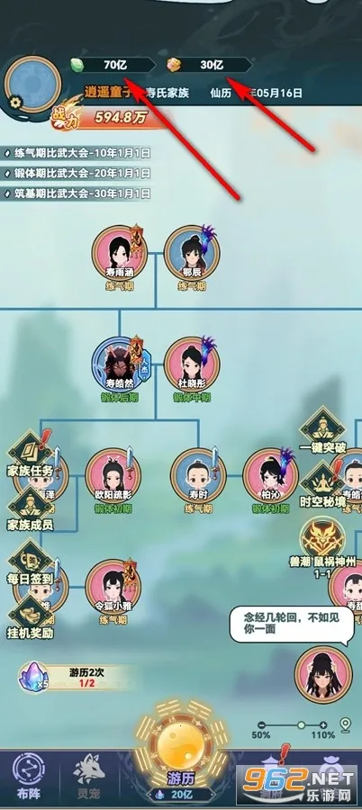 修仙世家2026最新版本 修仙世家2026最新版本