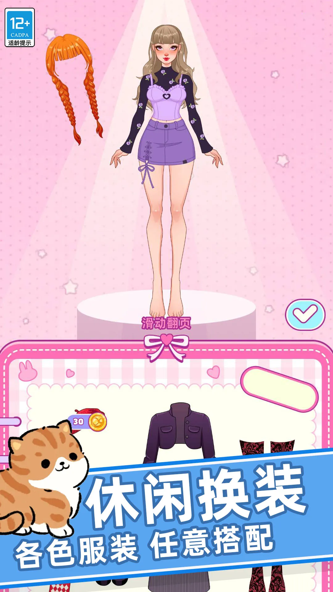 �λ�ʱװ��v0.251225.162 ��׿���ͼ