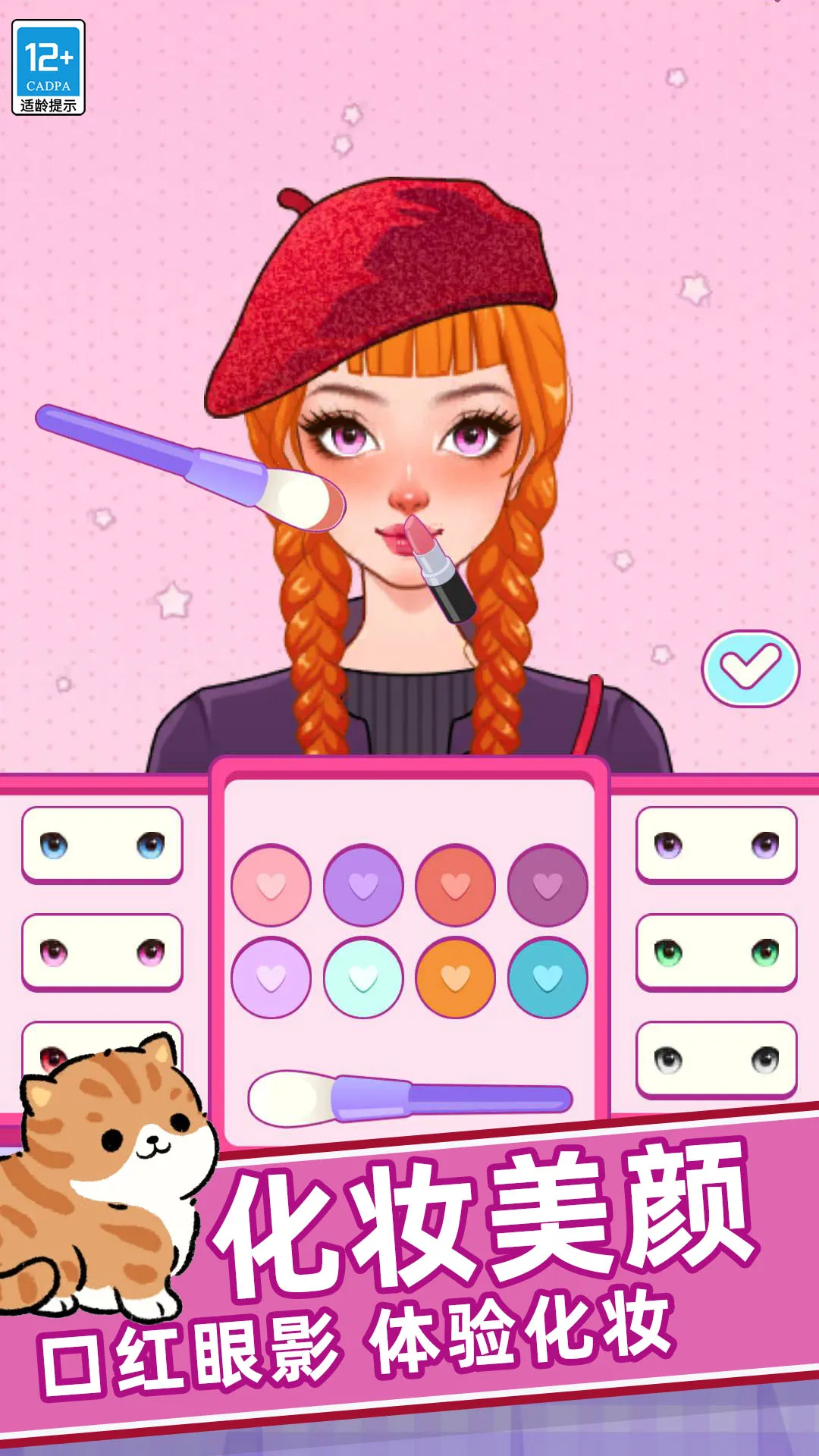 梦幻时装秀 梦幻时装秀