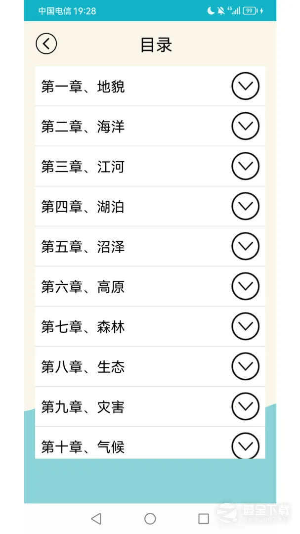 ����֪ʶ��ȫ2026���ذ�װv3.7.1 �ٷ������ͼ