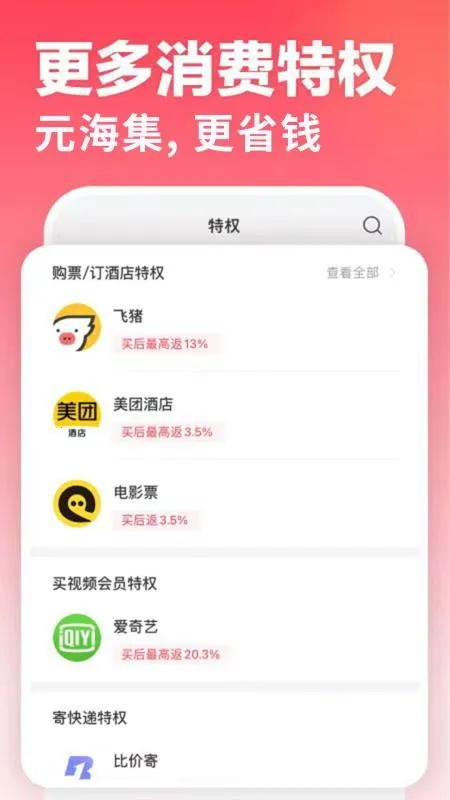 Ԫ����v1.3.3 �ֻ����ͼ