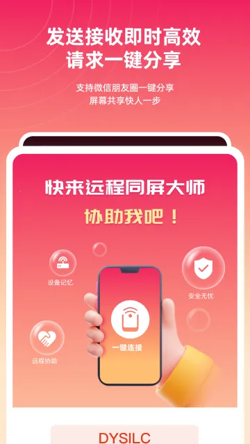 Զ��ͬ����ʦv2.1.1 ��׿���ͼ