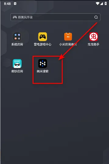 纳米搜索 纳米搜索