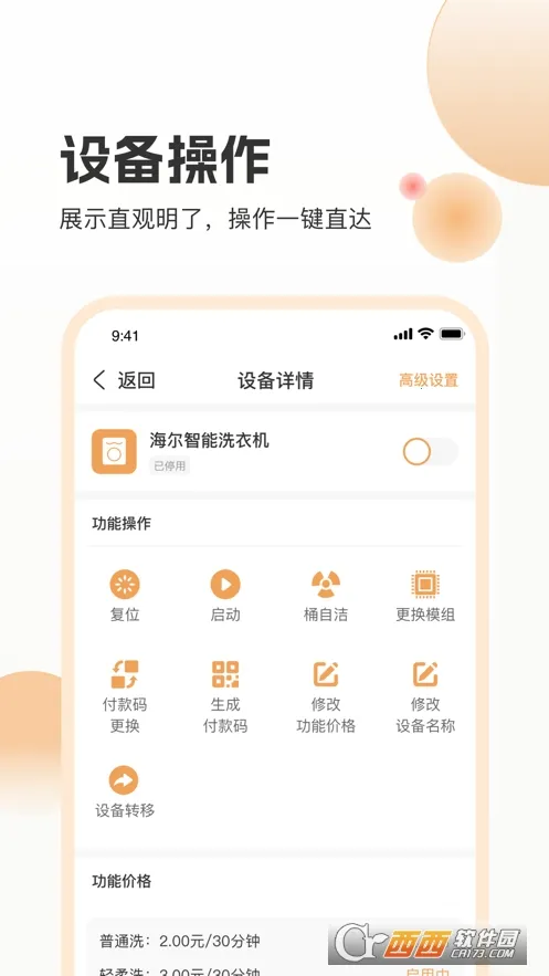 ���ֹܼ�2026�ٷ�����v2.1.10 �ֻ����ͼ