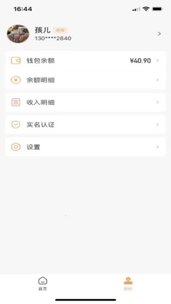 海乐管家2026官方正版 海乐管家2026官方正版