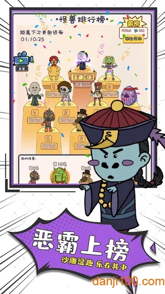 怪兽练习生2026下载安装 怪兽练习生2026下载安装