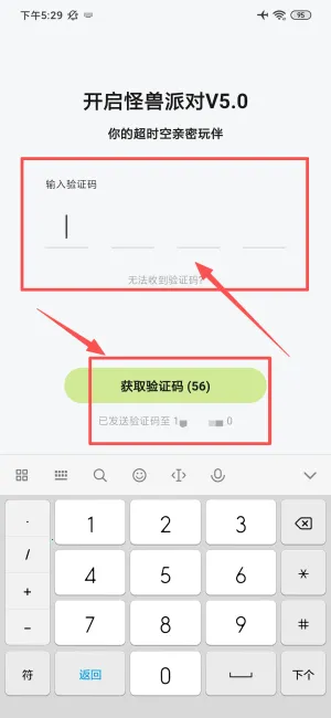 怪兽派对2026官方最新版本 怪兽派对2026官方最新版本