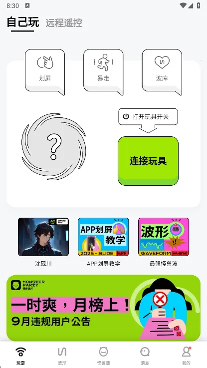 怪兽派对2026官方最新版本 怪兽派对2026官方最新版本