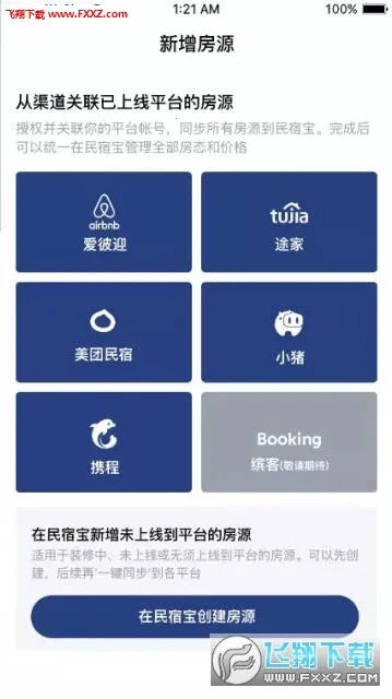 ���ޱ�v4.9.12 ��׿���ͼ