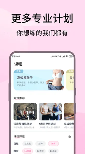 ������˶�v1.9.6 �ֻ����ͼ