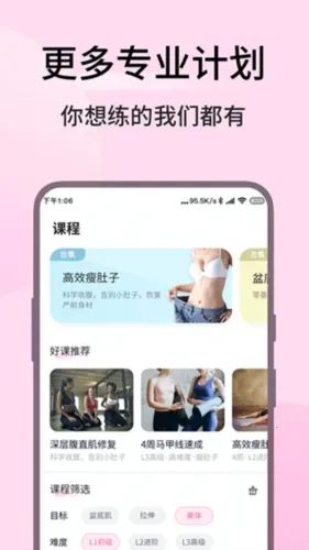 凯格尔运动 凯格尔运动