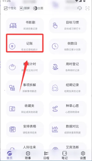土星计划 土星计划