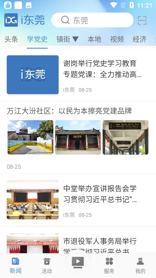 i��ݸv6.2.8 ��Ѱ��ͼ