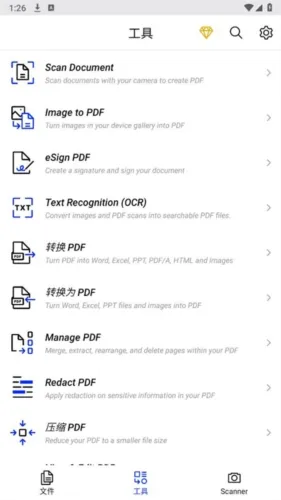 Xodo安卓版手机版 Xodo安卓版手机版