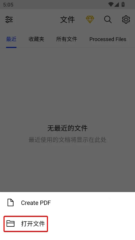 Xodo安卓版手机版 Xodo安卓版手机版