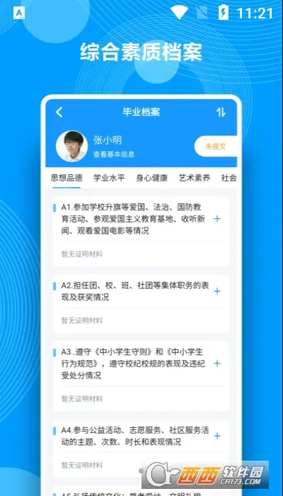 �ۺ���������2026���°汾v1.15.4 �ٷ������ͼ