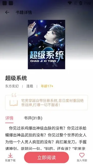 火热小说2026最新版本 火热小说2026最新版本