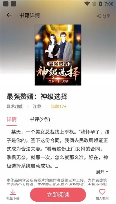 ����С˵2026���°汾v4.3.1 ��׿���ͼ