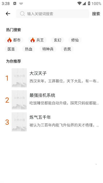 ����С˵2026���°汾v4.3.1 ��׿���ͼ