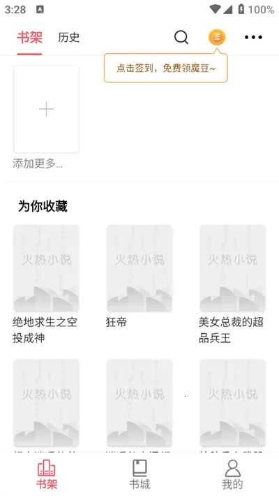 ����С˵2026���°汾v4.3.1 ��׿���ͼ