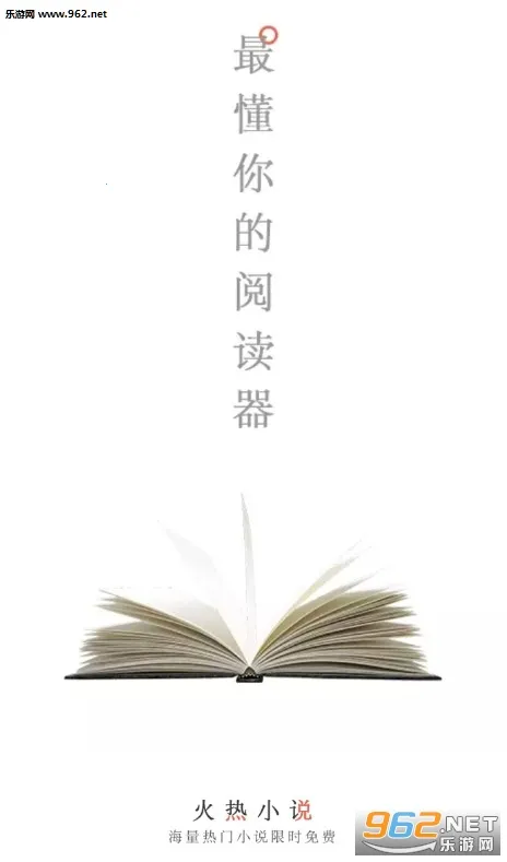火热小说2026最新版本 火热小说2026最新版本