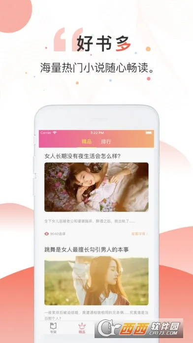 ����С˵2026���°汾v4.3.1 ��׿���ͼ