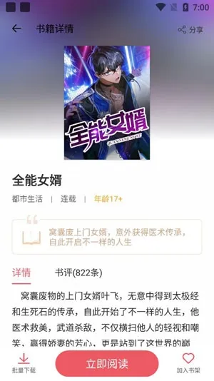 火热小说2026最新版本 火热小说2026最新版本