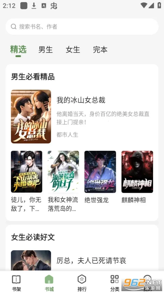 һ��С˵v4.5.4.7 �ֻ����ͼ