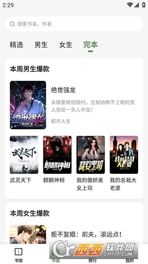 һ��С˵v4.5.4.7 �ֻ����ͼ