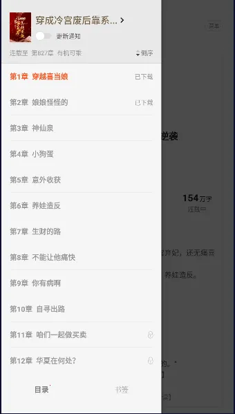 һ��С˵v4.5.4.7 �ֻ����ͼ