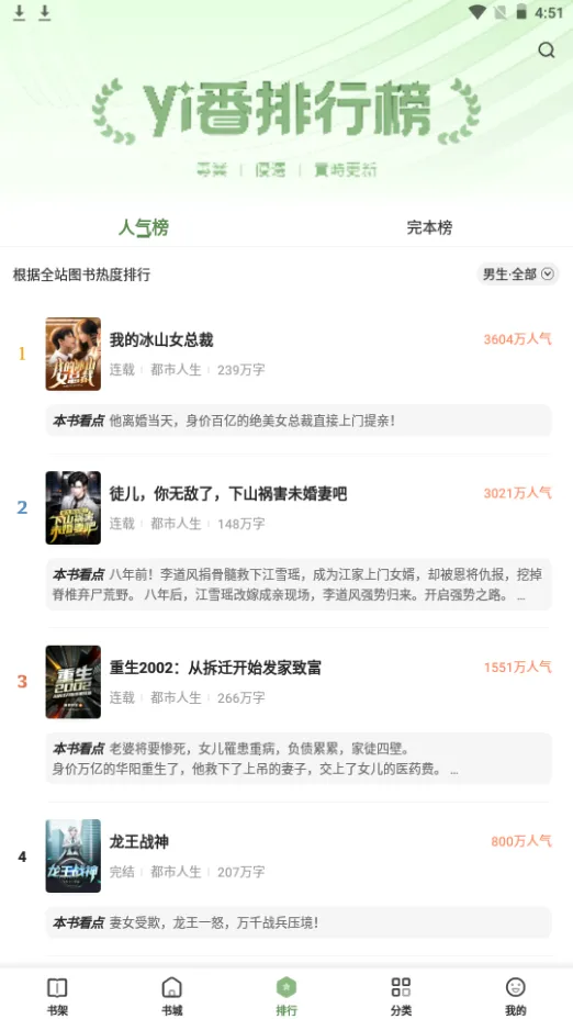 一番小说 一番小说