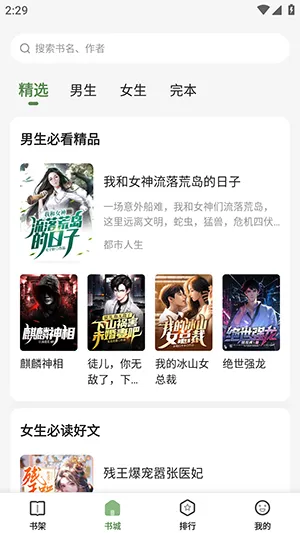 һ��С˵v4.5.4.7 �ֻ����ͼ