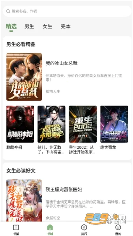 一番小说 一番小说