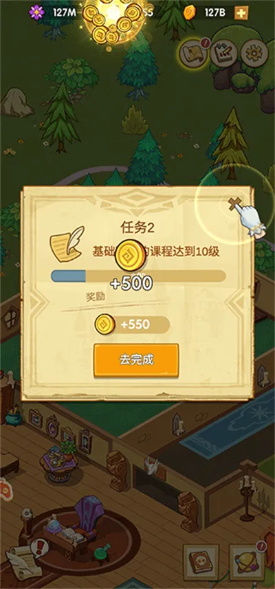 我的魔法学校 我的魔法学校