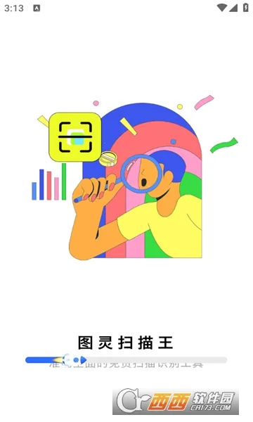 ͼ��ɨ����2026�ٷ�����v1.0.0 �ٷ������ͼ