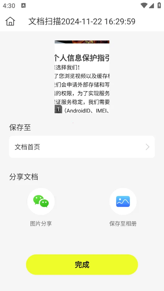 ͼ��ɨ����2026�ٷ�����